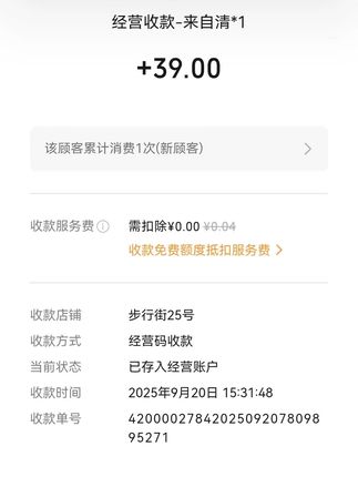 爆款