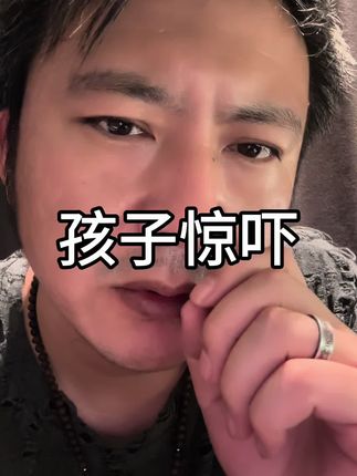 小孩子#国学文化