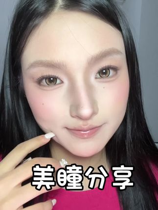 纯欲眼猪猪终于被我找到啦!! #美妆种草 #美瞳分享 #欧巴兰美瞳