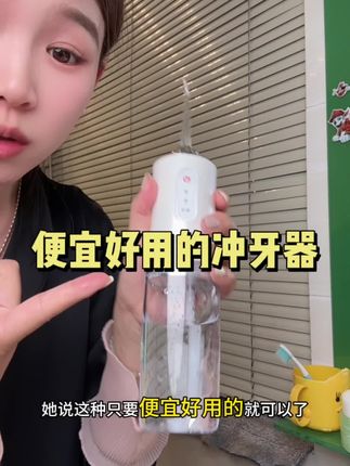 没冲过的你真的不知道自己的牙齿缝里有多脏!每天晚上冲都有脏东西出来!#冲牙器