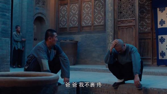 第8集 白鹿原 裹脚#白鹿原