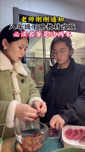 老师刚刚通知八年级下册教材改版后,必读名著改为#经典常谈 和 #昆虫记 这两本,寒假阅读千万别买错了#八年级语文 #名著阅读