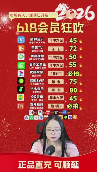 开播啦!优酷SVIP有任何问题都可以问主播!赶紧来直播间看看吧!#优酷#酷喵会员