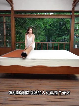 天越来越热,怕热的伙计一定去试试这种#冰藤凉席 #凉而不冰的凉席 还是啄木鸟大品牌品质特别好,折叠收纳也方便 #凉席 #藤席 #凉席三件套 q