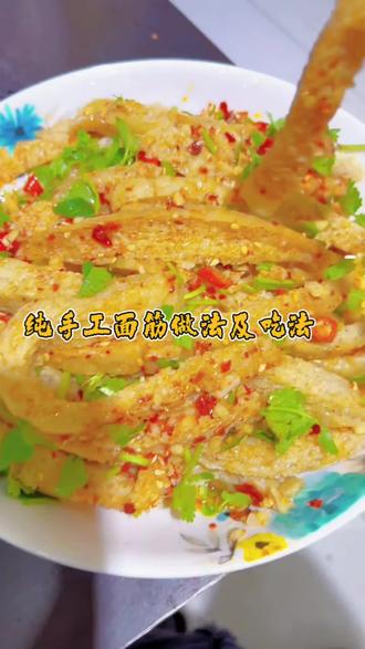 自己做的面筋就是不一样!筋道弹牙,太好吃了!#抖音美食创作者 #在家做美食 #面筋做法及吃法 #面筋 @厨娘阿依舍