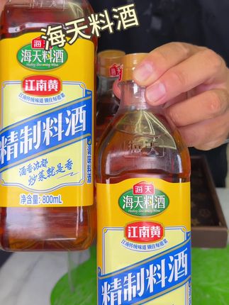 海天料酒#调味料 #强烈推荐 #生活必备 #划算