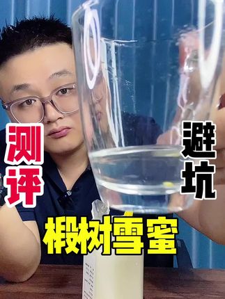 #椴树雪蜜