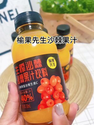解锁榆果先生生榨沙棘汁,一口畅饮维C炸弹#榆果先生#沙棘果汁