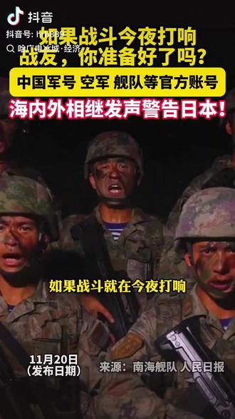 日本这是想跟中国干一仗吗?