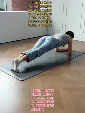 不要小瞧这个动作,它能刺激腹部深层肌肉,每天坚持一首歌的时间,大肚腩变小蛮腰,练出薄肌轻线条过来人经验橡胶瑜伽垫是瑜伽垫里的老大,来一个每天提醒自己得练#练出马甲线 #腰腹训练 #核心力量 #腹部训练 #虐腹马甲线