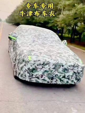 室外停车一定要注意#牛津布#车衣# 爱车养护##自用好物分享