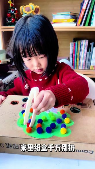 家里的纸盒不要扔,可以变废为宝做成好玩又益
智的早教玩具,摘果子适合2-6岁宝宝,在玩中轻松get颜色认知#亲子手工 #亲子互动 #早教 #益智玩具 #早教启蒙