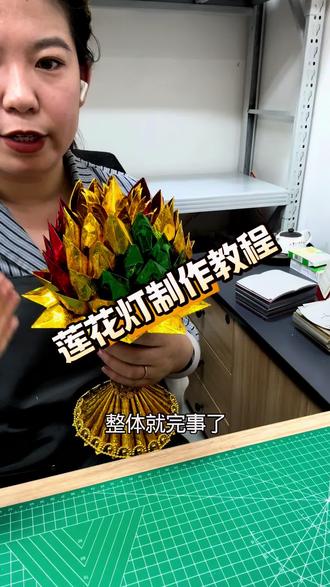 莲花灯总体教程!