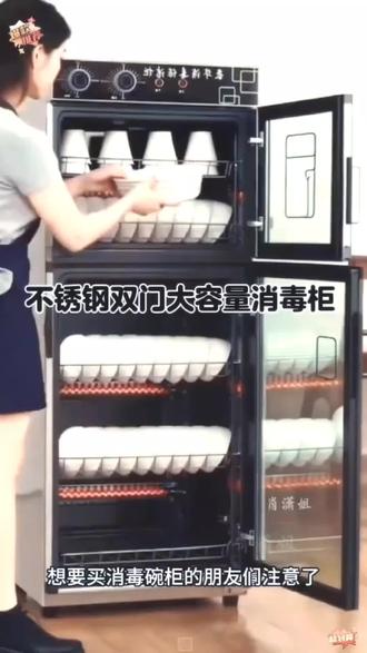 宿尚通用立式双门消毒柜,大容量空间,紫外线和臭氧双重杀菌,高温烘干不残留,加厚钢化玻璃防烫,宝宝餐具也能放心消毒!#消毒柜 #消毒碗柜 #厨房保洁柜 #立式消毒柜 #消毒柜推荐