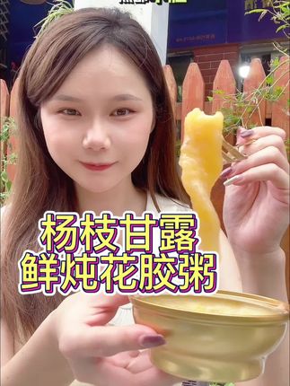 早知道#花胶粥这么便宜我从18岁就开始 吃!膳小默家的杨枝甘露花胶粥,现在到手 10碗你看才啥价,每一碗里都有一整块大花胶,吃起来香甜细腻清润爽口,无论是用来做早餐还是下午茶甜品都很不错!#膳小默 #早餐吃什么#营养早餐#杨枝甘露花胶粥