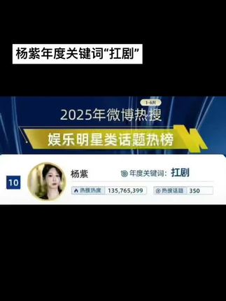 紫神就是实至名归公认的扛剧啊#杨紫 #生命树 #白菊 #家业 #李祯