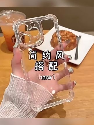 气囊防摔苹果手机壳#防摔手机壳