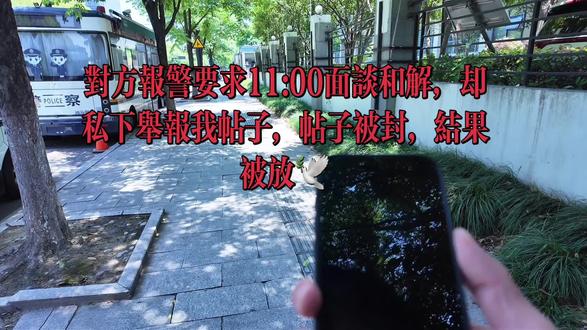 继上一篇帖子后续 自4月14号欠薪不给之日起,我持续发帖避雷⚡️他们家公司,但是我发帖都是经过打码处理后发布,在抖音规则内去维护自己的权益!对方公司白嫖我,我只是发文壁垒,我知道他们公司地址,公司负责人电话,她家庭地址,事后没有找过去闹,是因为讨厌和不讲理的人扯皮,但不代表我畏惧‼️只是发文壁垒公司,不希望同行被骗,这都不允许❎!?事后不但微信发消息威胁我要开播公证,我离职后这一个月里,只是断断续续发了几个帖子,对方总是以奇葩理由:说我泄露对方公司地址,泄露他们个人信息,泄露她家地址,把我之前半夜凌晨🕛被叫去谈工作💼,等她2个小时,期间我去她小区大厅门口水池示宽灯坏了,不小心踩进去拍了个视频发给对象,把这个说成我偷拍她家照片,真的笑死😂;又是说我泄露她电话📞号码了,她电话被网友打爆了,我真的无语😓,但是我压根从头到尾就不知道她电话,两个人整天蹲着我帐号,管控我帐号,我发啥他们都以虚构理由聚宝我,平台还给通过了
因大号被对方天天聚宝,无奈之下,5月29日晚上21:00多使用新号📶重新发布帖子,收获了很多网友的善意,让我🎭悲苦的月份里,长出一片善意花田。
但是好景不长,对方5月30日下午15-16点报警了联系我,先是民警👮和我沟通,后对方公司老板拿过民警电话,说我发文对他们公司造成名利损害,要求解决这个事情,要么就走司法跟我打官司,说他们公司和那个网红只是合作关系不熟,一直冲我输出,说我不应该发壁垒帖,影响他们公司声誉和生意了,民警也在帮着对方讲话(为了调节嘛,我能理解),🤡我就觉得被害者有罪论了,反而对自己产生了怀疑⁉️几个人一直说话压迫我,要求5月31日派出所解决一下,在👮见证下,约定好5月31日11:00在📍下沙金沙湖派出所📍解决。我原本以为对方是抱着诚意和解,谁知昨天30号晚上18-19点左右收到帖子被举报侵犯隐私而被🈲,显示举报时间是5月30日中午12:00多,好好好👍,要跟我和解,私下里又以造假理由聚宝我。我先进行了申诉
今天是5月31日,11:00我准时到了派出所,对方没有来,我联系民警,但已经不是昨天那位民警👮,民警尝试联系对方联系不上,等了一个多小时
对方一次次践踏我的尊严,把打工人当猴耍,不尊重我的时间、精力以及付出,本人恳请大家帮帮我🙏🙏🙏,我真拿他们没招了😭😭😭,打工人抱团!#欠薪#避雷#耍猴#诈骗#日常vlog