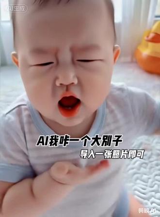 我卡一个大别子#被小宝宝这表情拿捏了 #人类幼崽 #萌娃 #范德彪