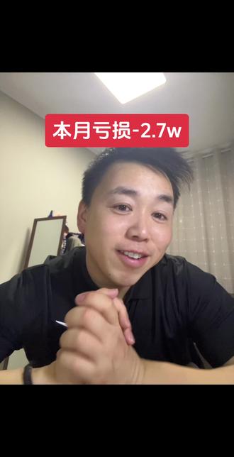 #青年创作者成长计划 #大A #韭菜 #黄金
月度亏损2.7个。70个本金又来到了67个了兄弟们,月初黄金跌成这样子了,是不是得加仓了?有加仓的评论区交流下哈哈