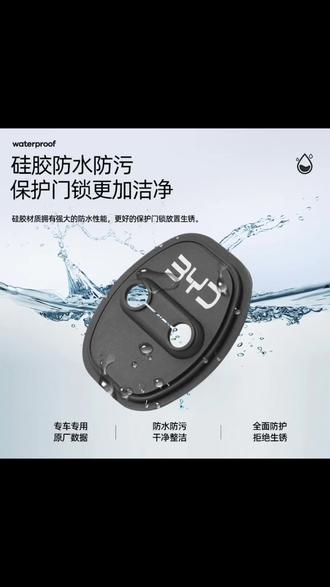 适用于比亚迪秦汉宋唐元海豚海鸥海豹海狮硅胶汽车门锁盖锁减震保#比亚迪汽车改装 #车门锁保护盖 #硅胶减震配件 #海豚汉唐配件 #内饰防护好物
