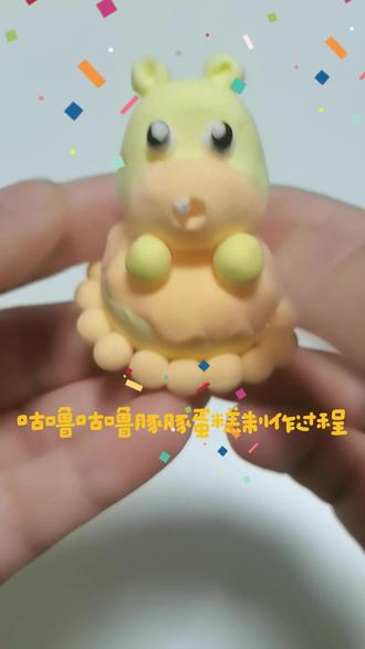 咕噜咕噜豚豚蛋糕制作过程#粘土手工 #手工 #玩泥 #表情包#粘土教程