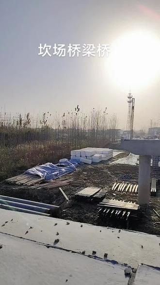 准备按装钢梁跨步85米