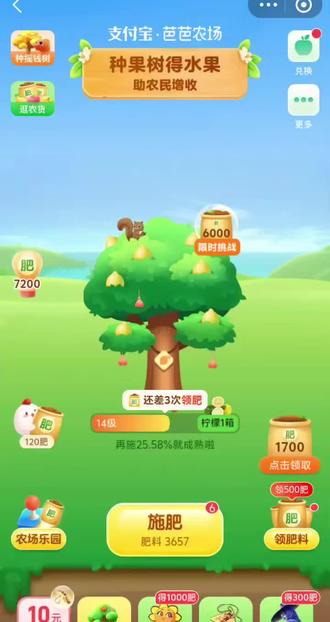 #芭芭农场 种树啦种树啦