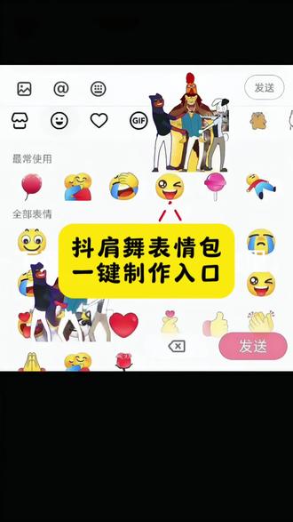 全网很火的抖肩舞表情包教你如何永久保存V版也能使用 抖肩舞表情包制作教程,简单几步教你免费拥有#剪映 #趣味表情包分享 #真实生活分享官 #抖音表情包 #微信表情包