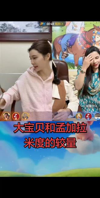 #大宝贝#大计#孟加拉米度@π π @成吉312孟加拉 @祥子³¹²🎋在孟加拉 #程贺