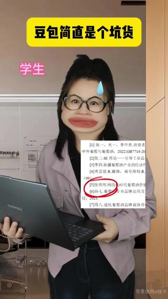 小心,千万别再被豆包的假文献坑了。#论文写作 #豆包指令 #参考文献 #论文工具 #paperwo