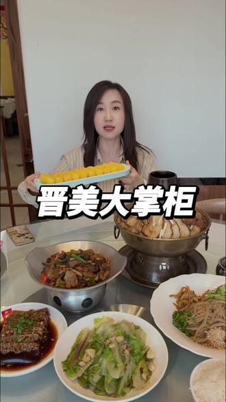 所有饭店都是预制菜横行,在晋美大掌柜竟然能能吃到现炒的菜,四人餐才139 6个菜四碗米#喜迎双旦#地道山西菜#太原菜#家庭聚会去哪里#晋美大掌柜