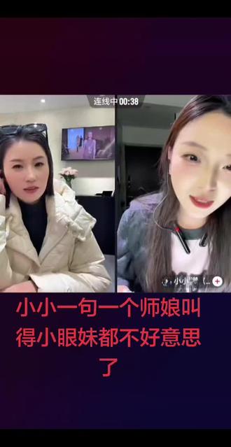 #索图大舞台 小小一句一个师娘叫得小眼妹都不好意思了