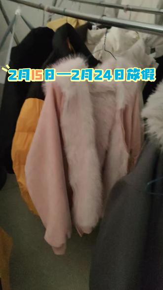 本店放假时间2月15日至2月24日,提前祝大家新年快乐🎉🎉🎉#洗窗帘 #干洗店 #干洗店日常