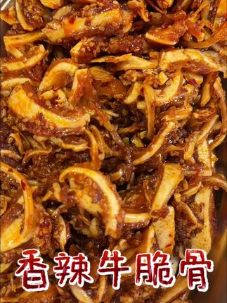 内蒙特产香辣牛脆骨 香香辣辣 嘎嘣脆 超过瘾!#牛脆骨 #无辣不欢 #零食推荐 #内蒙特产