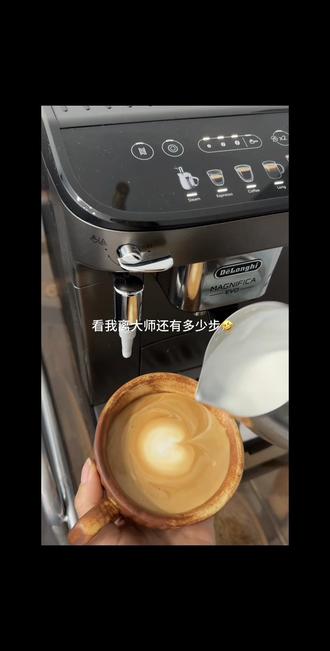 奶泡变水状?网友说没进气! #德龙咖啡机 #交换今天的咖啡 #咖啡 #咖啡拉花 #咖啡新手成长记