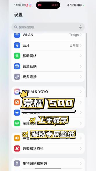 荣耀500氛围感实况秘籍!三招教你拍出4K大片神机教程 #荣耀500 #荣耀焕新高光 #肖战同款 #手机壁纸 #肖战痛机