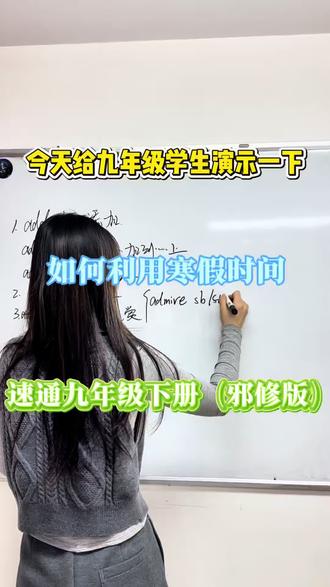 一个合格的九年级,学生寒假应该如何布? #九年级#初三#初中数学#学习方法#知识点分享