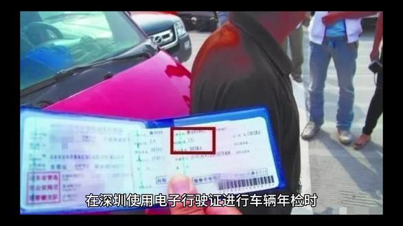 电子行驶证可以汽车年审吗?#汽车知识