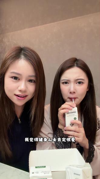 喝上一口感觉自己就很健康的巴旦木奶!我老公和小助理都很爱,也可以作为咖啡伴侣~#巴旦木奶 #奶制品 #奶制品爱好者 #宝藏零食 #健康饮食