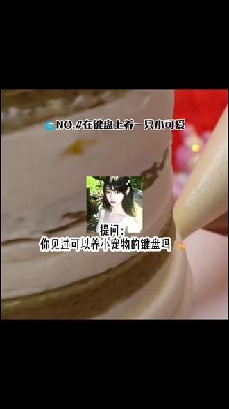 这里可以领养虚拟宠物啦,你还没拥有吗?#讯飞输入法 #你的小宠物键盘 #宠物键盘2