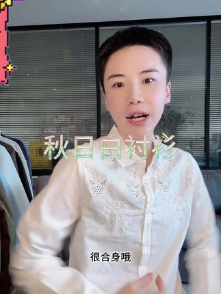 刺绣设计重工衬衫C23673