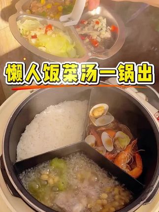 这样煮饭省时省力,而且还营养健康智能电压力锅高压锅#电饭煲美食