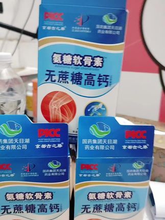 氨糖软骨素#氨糖软骨素无蔗糖高钙 #拍一发三#氨糖软骨素