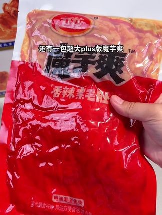#辣味解馋零食 #宝藏零食分享 #太好吃了 #追剧必备零食 #完美搭配