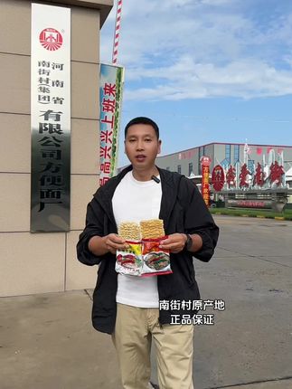捏一捏 晃一晃 酥酥脆脆 麻辣鲜香,老北京干脆面很多8090后都吃过吧,焦香酥脆还是童年那个味!#老北京方便面 #好吃到停不下来 #南德方便面 #妈呀太香了 #童年记忆小零食