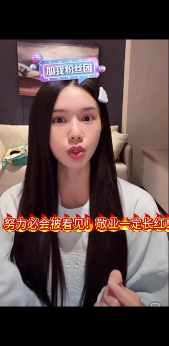 #刘念
这么美就算了,还这么会跳舞,这么可爱,这么萌萌哒,念念真是一个非常努力的女孩子,天赋好还如此敬业。想让你被更多人看见,被越来越多的人喜爱!#向全世界安利
慢慢的了解你,慢慢的喜欢你,喜欢是一种缘分。看到你受委屈会一同流泪,看到你快乐会跟随微笑,你的演技非常好,代入感非常强。追逐梦想的人终会光芒万丈~