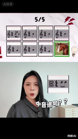 #魔丸站在温度计上 魔丸温度计挑战!竹笛仿马叫拿捏自如,中音谱号直接把我干懵 好在不难 😭 谁懂这个谱号出现的无语
#竹笛 #音乐生 #节奏挑战游戏 #民族乐器