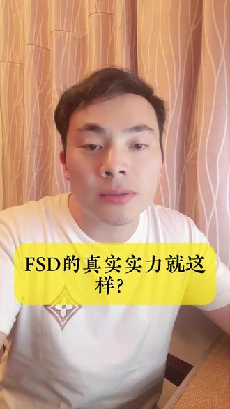 FSD的真实实力就这样? #特斯拉自动驾驶fsd #特斯拉辅助驾驶 #小鹏xngp #华为ADS