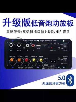 可境 家用12v24v220v蓝牙收音功放板#蓝牙收音机#好物分享#高性能实用工具 #实用工具